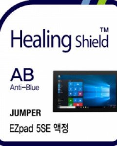 점퍼 EZpad 5SE 블루라이트차단 액정보호필름