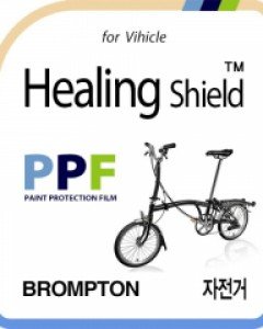 브롬톤 자전거 PPF 보호필름 세트