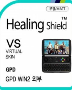 GPD WIN2 무광 외부보호필름 세트(각1매)