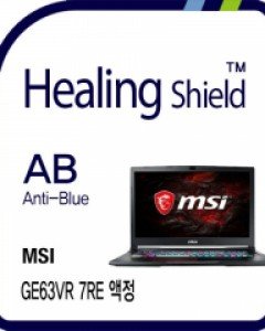 MSI GE63VR 7RE 블루라이트차단 액정보호필름