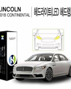 링컨 컨티넨탈 2018 자동차용품 PPF 필름 헤드라이트(LED 헤드램프) 세트