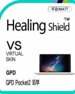 GPD 포켓2 무광 외부보호필름 세트(각1매)