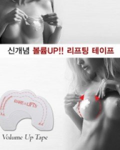 볼륨업 리프팅 테이프 [당일발송]