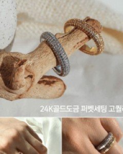 (하이퀄리티)24K골드도금 파베셋팅 브릴리언트 볼드반지