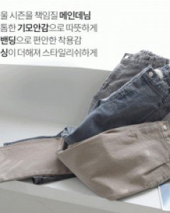 L21CF-PT1361/스팅 워싱 데님팬츠(속기모)