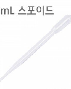 스포이드 3mL