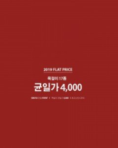 (4000 won) 목걸이 균일가 세일