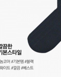 클래식 솔리드 블랙 남자 패션 정장 양말