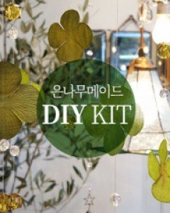 [E20S 07] DIY 크로바 스크린 키트