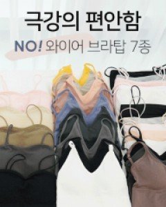 [노와이어] 편안한 브라탑 볼륨캡 나시 모음전 (22GT003)