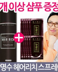 박명수 헤어리치 스프레이흑채 120g