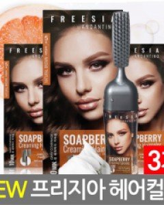 [프리지아-Freesia]프리지아 안단티노염색약 80ml*3개혼자서도 간편한 3분 염색일체형 거품염색제솝베리헤어컬러 버블염색약암모니아無/냄새걱정NO!초스피드 염색약/염모제