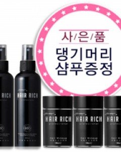 [박명수's 헤어리치]파우더3개+미스트2개업그레이드 박명수흑채자연스러운 커버두피가 건강해지는순간증모제/흑체