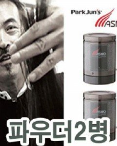 [박준의 애즈모]흑채/증모제 파우더 2병브러쉬에 끼워 빗어주세요!감쪽같은 순간증모제 흑체손쉬운 커버가능!