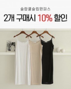 [1 + 1] Slop Cool Slip Dress MA07221