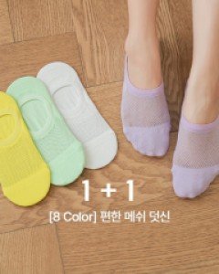 [1+1]Easy Mesh Slipper