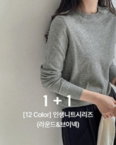 [1+1][valyou] 인생니트시리즈 (Round&V-neck)