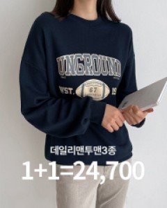[1+1] 3 types of daily sweatshirts
