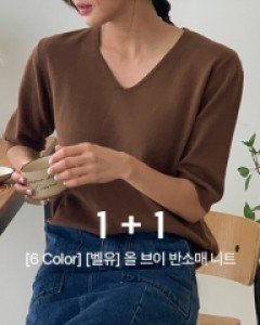 [1+1][valyou] All-V short-sleeved knitwear