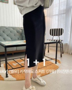 [1+1][valyou] Perfect Skirt (Autumn) (Crazy tension ver)