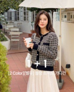 [1+1][valyou] Blanc Tweed Cardigan