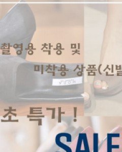 *촬영용세일상품B*