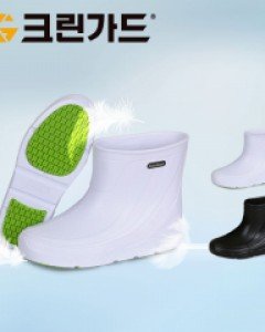 크린가드 S30 미끄럼방지 주방화 식당반장화