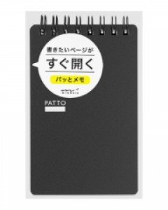 QUICK OPEN MEMO - Black