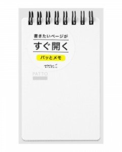 QUICK OPEN MEMO - White
