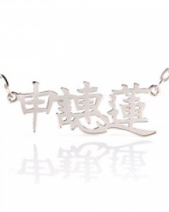 [제나벨라] 14K한문 이니셜 목걸이 심플 이니셜 목걸이Ⅱ