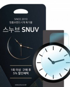 3H 올레포빅 평면 시계보호필름 (2장구성 14~39mm)