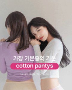 [코튼] 데일리 파스텔 면팬티