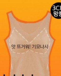 [캡내장]누디 기모나시