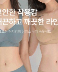 [노와이어] 착붙 심리스 브라세트