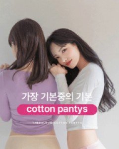 1+1 [코튼] 데일리 파스텔 면팬티