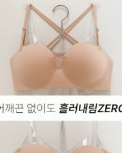 3cm [노와이어] 멀티베이직 오프숄더 브라세트