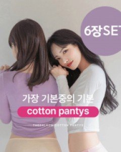 오늘출발 6장set 기획할인 한정판매 [코튼] 데일리 파스텔 면팬티