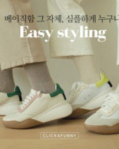 코델베이직 골지양말