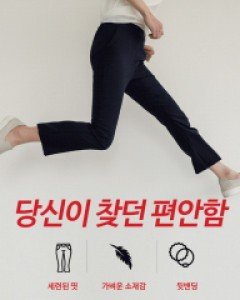 일등라인 부츠컷슬랙스[S,M,L사이즈]