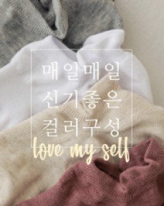 퓨킨 실리콘덧신