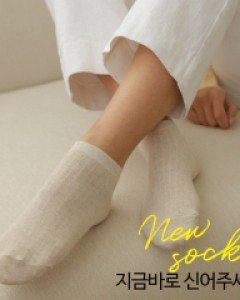 슬헨 베이직양말