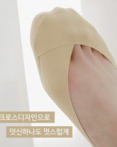 로세아 실리콘덧신