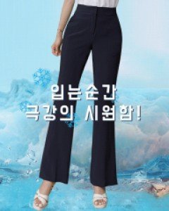 보정없이예쁜 부츠컷슬랙스[S,M,L사이즈]
