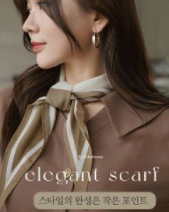 배르덴 배색스카프