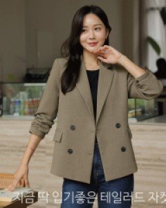 일리엣 테일러드자켓