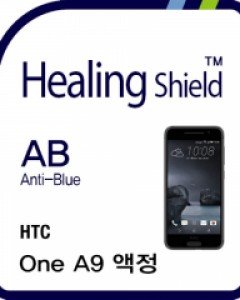 HTC ONE A9 블루라이트차단 액정보호필름 2매