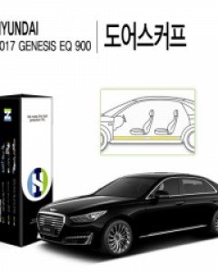 제네시스 EQ900 2017 자동차용품 PPF 필름 도어스커프 세트