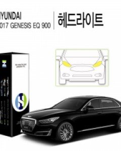 제네시스 EQ900 2017 자동차용품 PPF 필름 헤드라이트(LED 헤드램프) 세트