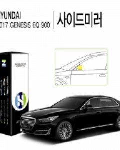 제네시스 EQ900 2017 자동차용품 PPF 필름 사이드미러 세트