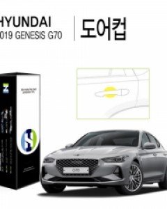 제네시스 G70 자동차용품 PPF 필름 도어컵 세트